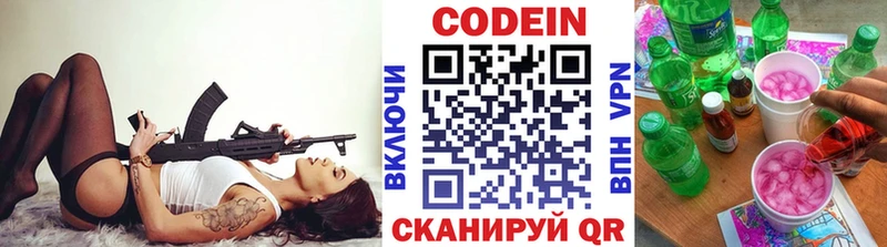 Кодеин Purple Drank сайты даркнета клад Тайшет где найти