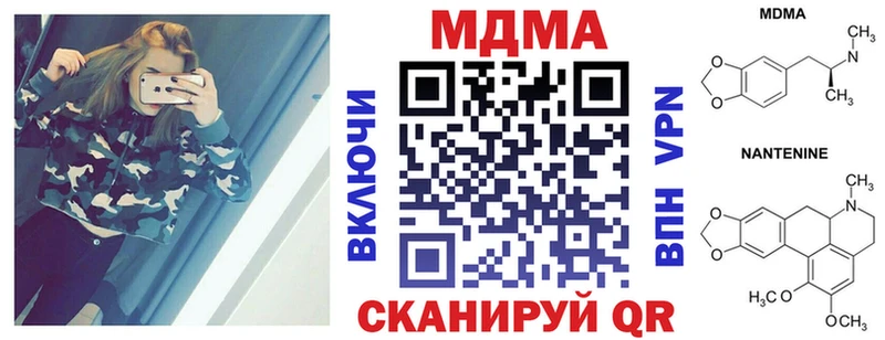 MDMA VHQ  закладка  Тайшет 