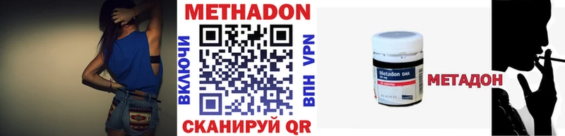 Метадон VHQ  Тайшет 